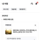 헬로우 트립 네이버블로그
