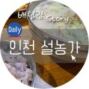금화해장국 이미지