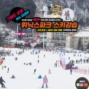 정문 앞 | 휘닉스파크 스키강습 렌탈샵 선택법｜정문앞 필굿, 리프트권 할인까지 리얼 후기