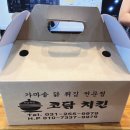 코닭치킨 이미지