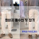 크림옷수선 네이버블로그
