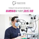윤치과 이미지