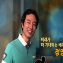 강연 100℃- 정영기 (34세, 男 독립 영화 100여편 출연! 독립 영화계의 명품배우)/이형철 (46세)/유현주 (46세) 이미지