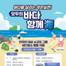 중앙회와 함께하는 해양 정화 캠페인! 보령 허육도에서 펼쳐진 '모두의 바다 함께海' 봉사활동 현장 후기