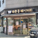 손가네베이커리 이미지