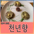 대보탕 | 충주 한정식 맛집 &#39;천년향&#39; 후기 , 정갈한 약선코스요리로 대접받는 기분