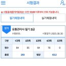 세진유통 | 무역 전공생의 유통관리사 2급 합격 후기&amp;공부 방법