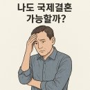 아인결혼정보 이미지