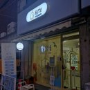 수유역 강아지 케이크, 반려견 입체 레터링 고구마 케이크, 수제 간식 둥글댕글