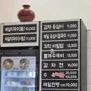 동이옹심이 | 소래포구맛집 동이옹심이 감자옹심이맛집으로 든든했던 한 끼