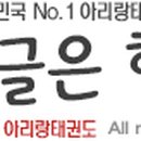 WARRIOR태권도장 이미지