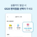 GS25 뉴의정청사점 네이버블로그