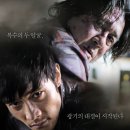 ★ 영화모임 - 8월15일 (일) 낮2시30분 "건대" ★ ( ◐ 2010년 최고의 스릴러 영화 " 악마를보았다 " ◐ - 놈놈놈 김지운 감독작품 ,이병헌 최민식 주연 빅매치 이미지