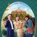 최신영화 킬링 로맨스 이미지