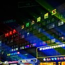 24시예술스파랜드 네이버블로그