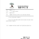 다산법률사무소 이미지