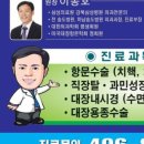 강북송도외과의원 이미지