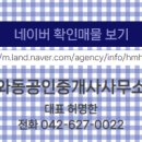 브라운부동산공인중개사사무소 이미지