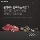 수정위례-A-35 | 위례 한우각 경기 성남 한우 추천