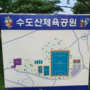 수도산체육공원 풋살장 이미지