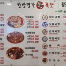 한방명가왕족발 이미지