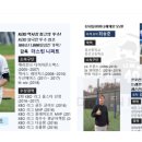 더스틴니퍼트빅드림베이스볼아카데미