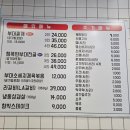 명성부대찌개 | 수원 인계동 부대찌개 맛집 부찌식당 수원3대부대찌개 후기