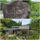 사명산쉼터