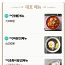 최고인기호야짬뽕1650 - 경산시 화랑로 299 | 최고인기호야짬뽕1650