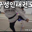 남도 태권도장 네이버블로그