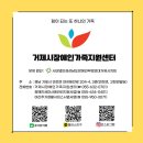 (사)경상남도장애인부모연대 거제시지회 Daum카페