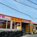 우도쉼팡