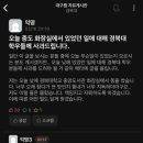 어제 경북대 학우가 양심고백 자퇴선언을 하게 된 이유 ㄷㄷㄷ...JPG 이미지