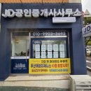 주형공인중개사사무소 이미지