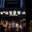 노랑통닭 태전점 이미지