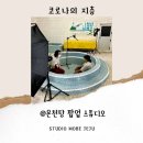 STUDIOMOBE반치옥사진관 이미지