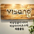 비상아이비츠학원 이미지