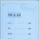 진원소우 청주산남점