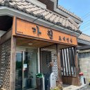 오송 호수공원 화장실 2 이미지