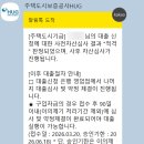 디딤돌결혼정보 | 신생아특례디딤돌대출 대환 생생후기!(26년 3월 신청 기준)