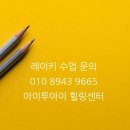 아이투아이힐링센터