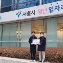 [한국산업안전뉴스]한국EAP협회, 고용노동부 ‘2024년 심리안정지원프로그램 참여자 후기 공모전’ 시상