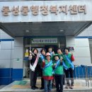 동성동행정복지센터 이미지