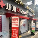 사계약국 이미지