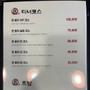 의정부민참치