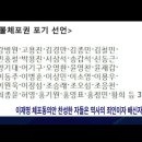 이재명 체포 동의안 찬성한 국회의원들 이미지