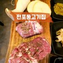 구훈 | 전포동 핫플 테마 거리 고기집 [구훈] 꽃 목살