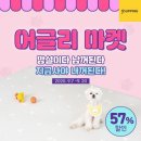 동아 할인마트 이미지