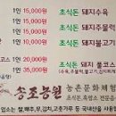 송조농원 이미지