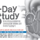 우리아기심장알기 3-Day Study 사전 질문 접수 안내 이미지